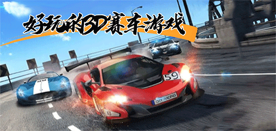 模拟赛车游戏大全手机版